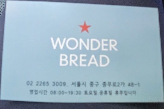 원더브레드 이미지