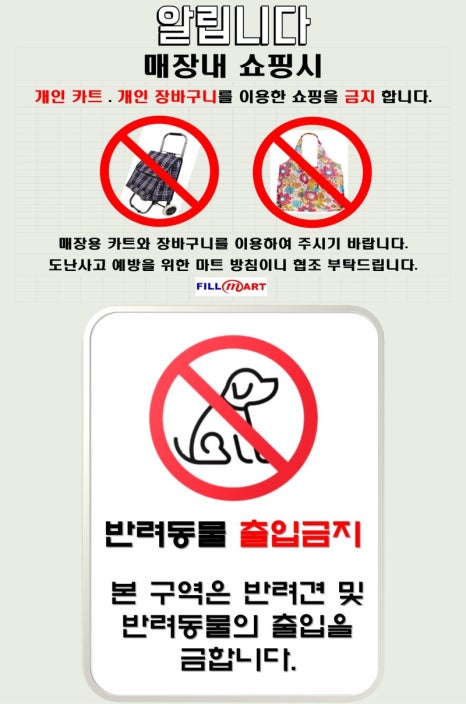 필마트 다사점 이미지