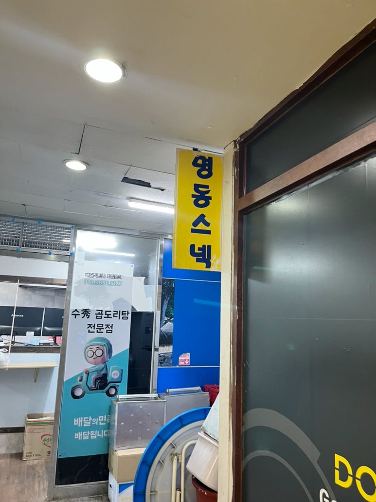 명동스넥 이미지