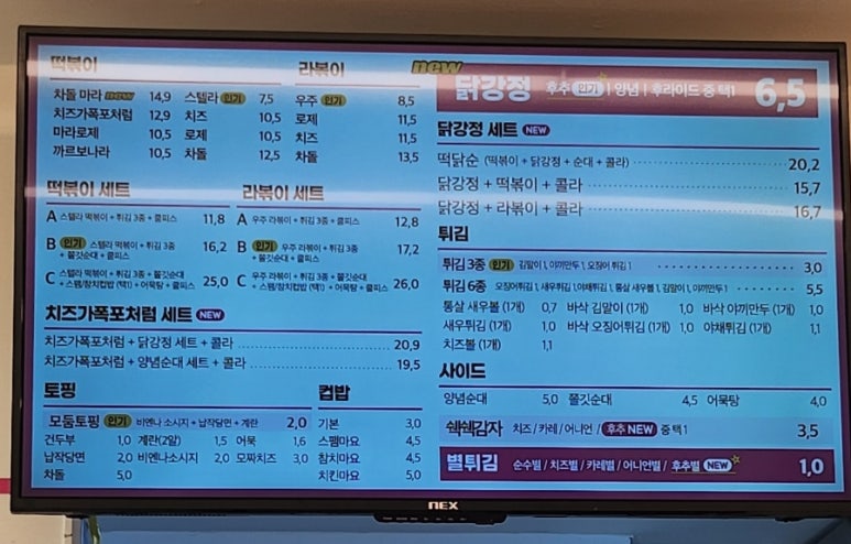 스텔라떡볶이전남목포 이미지
