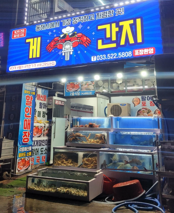게간지 이미지