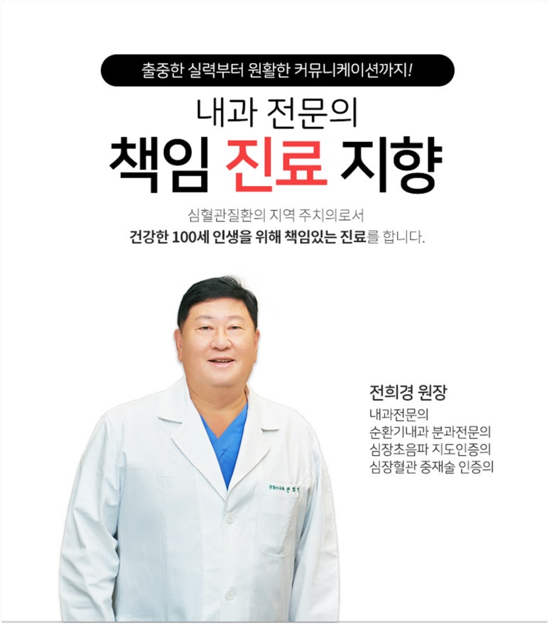 하나내과의원 이미지