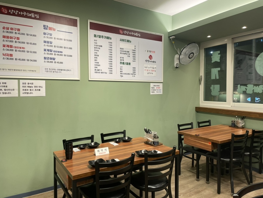 당당아구 이미지
