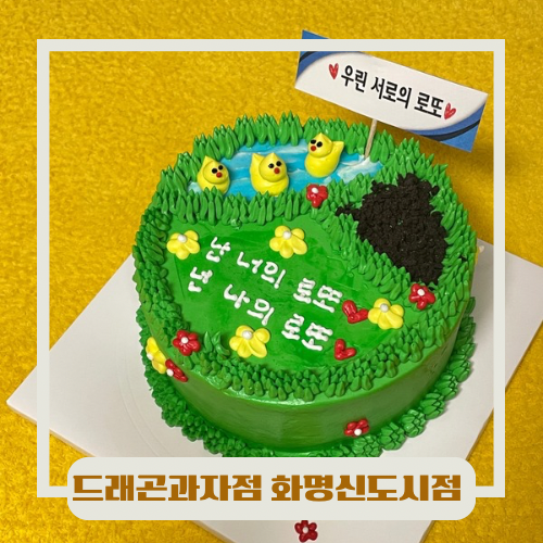 드래곤과자점 이미지