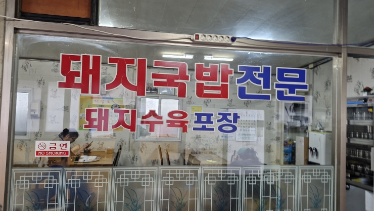 태식이식당 이미지