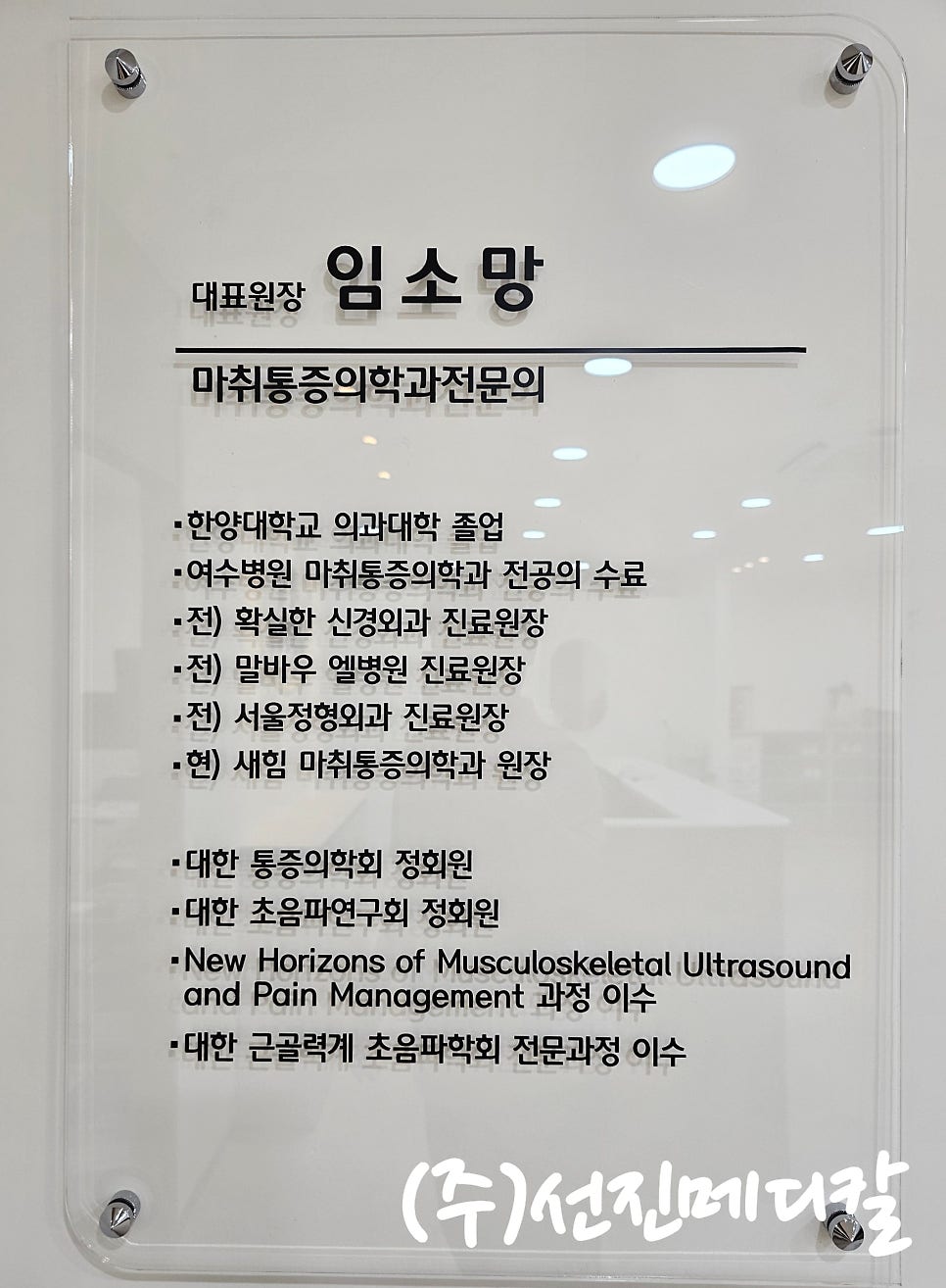 임신경외과의원 이미지