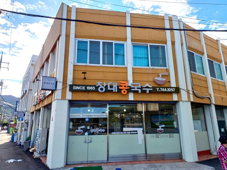 장대콩국수 이미지