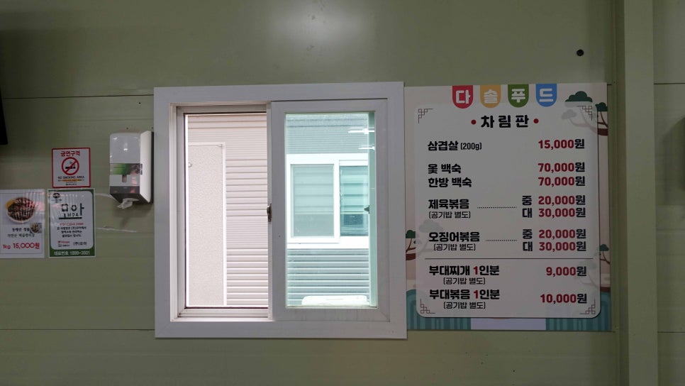 다솔한식뷔페식당 이미지