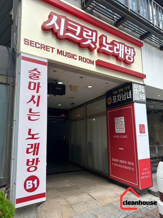 시크릿노래방 이미지
