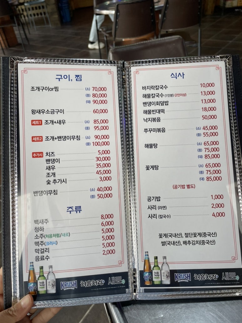 동막비치식당 이미지