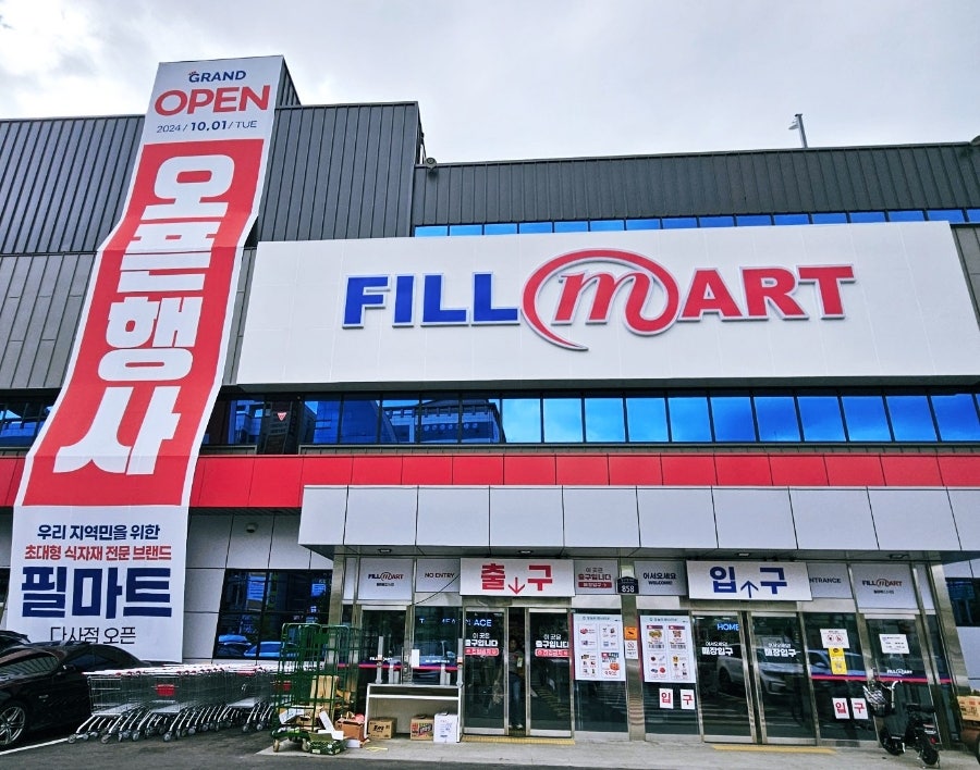 필마트 다사점 이미지