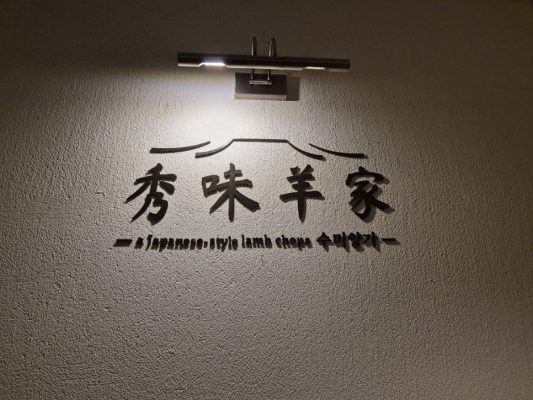 수미양가 이미지