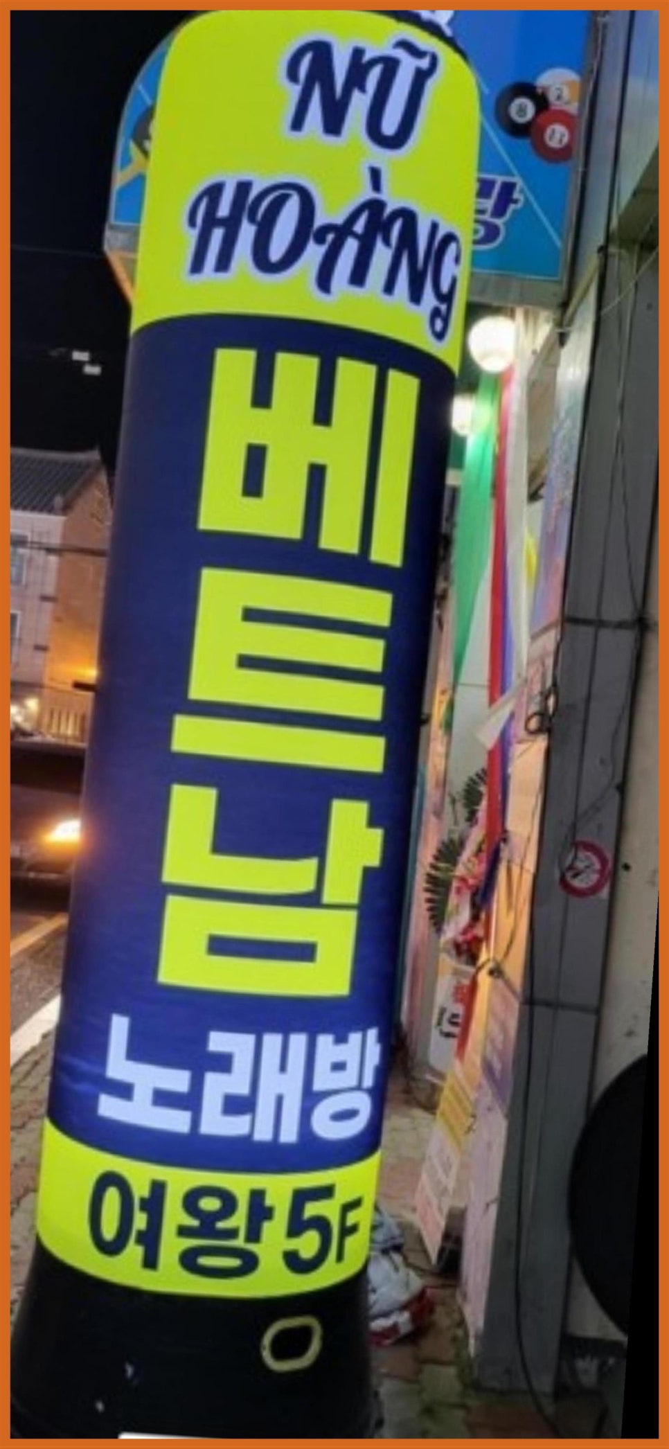 친구노래주점 이미지