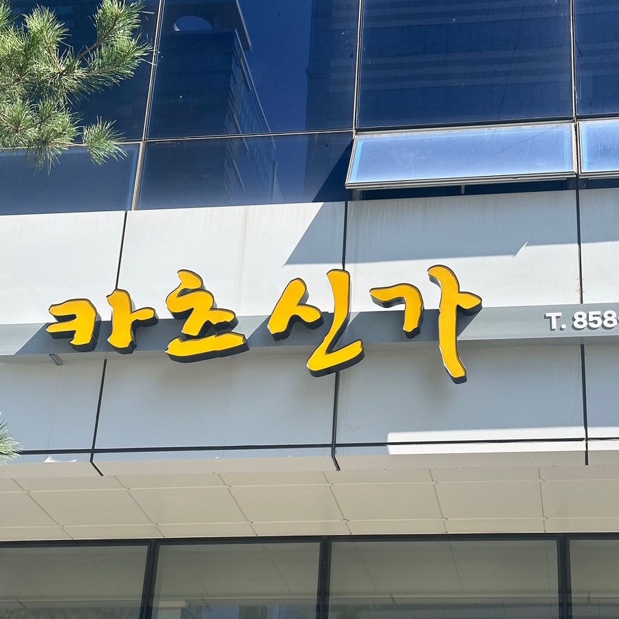 카츠신가 이미지