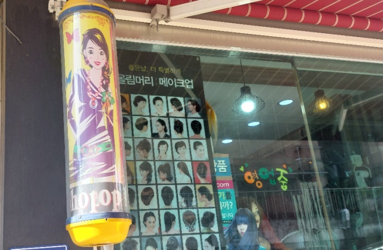 윤지헤어 이미지