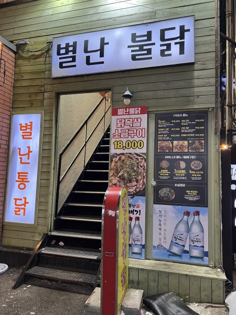 별난맛집 이미지