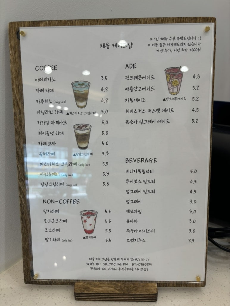 채움 케이크샵 이미지