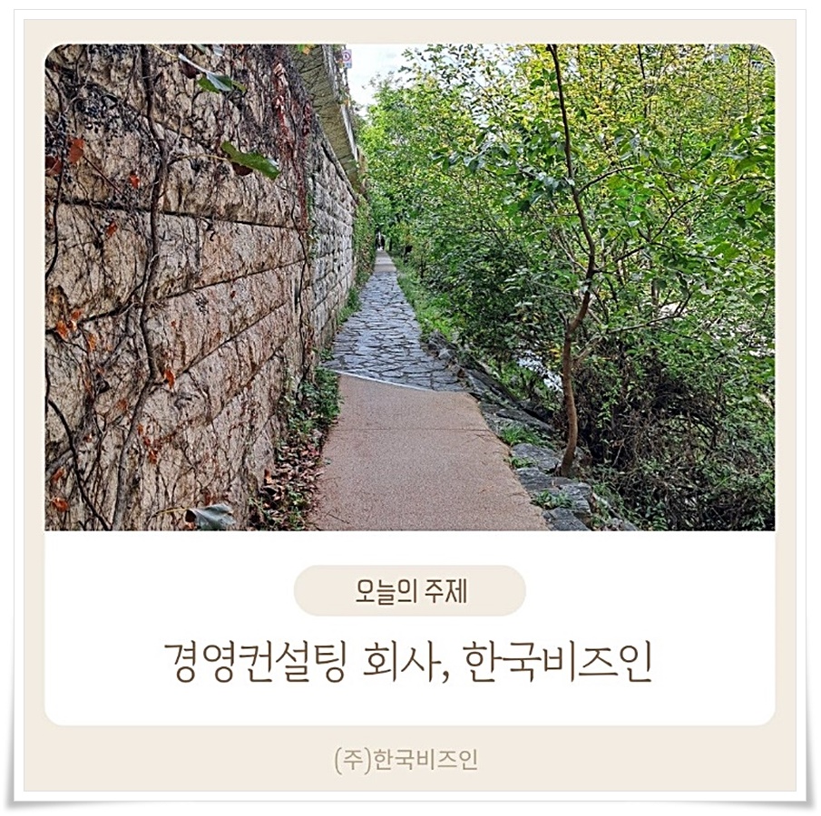 참비즈컨설팅 이미지