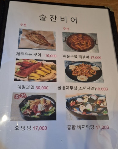 술잔비어 이미지