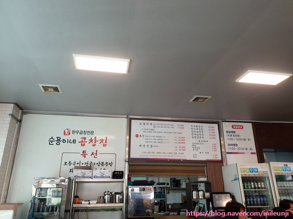 순용이네곱창집 이미지