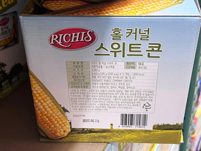 리치스와인 이미지