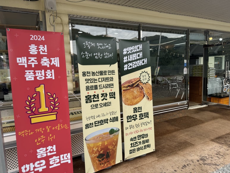 홍천호떡 이미지