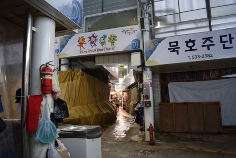 대성수예점 이미지