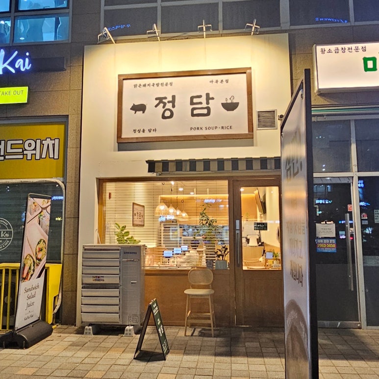 정담은 국밥 이미지