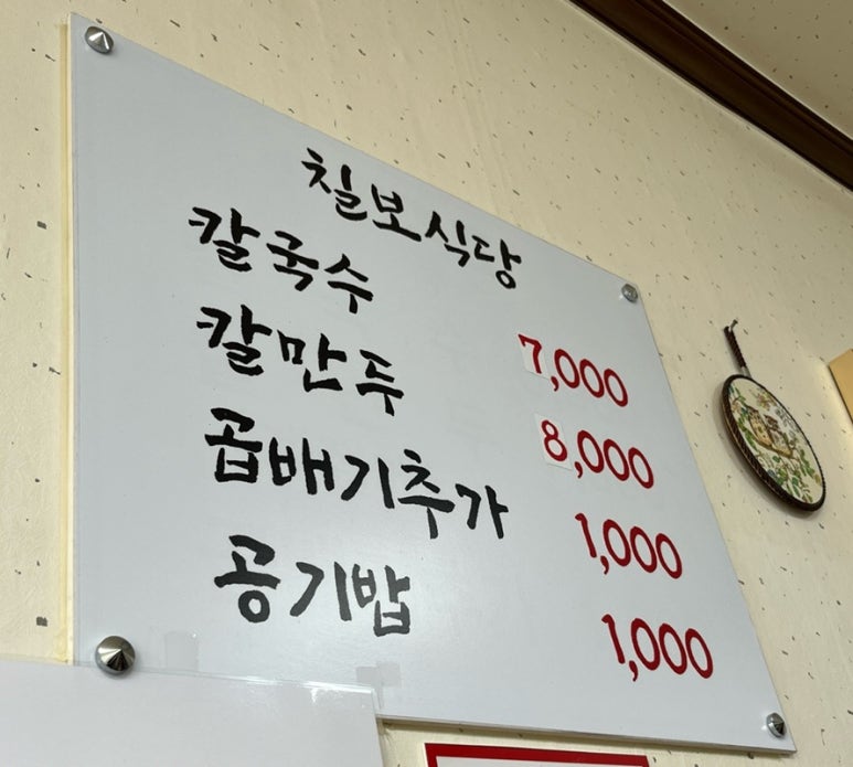 칠보식당 이미지