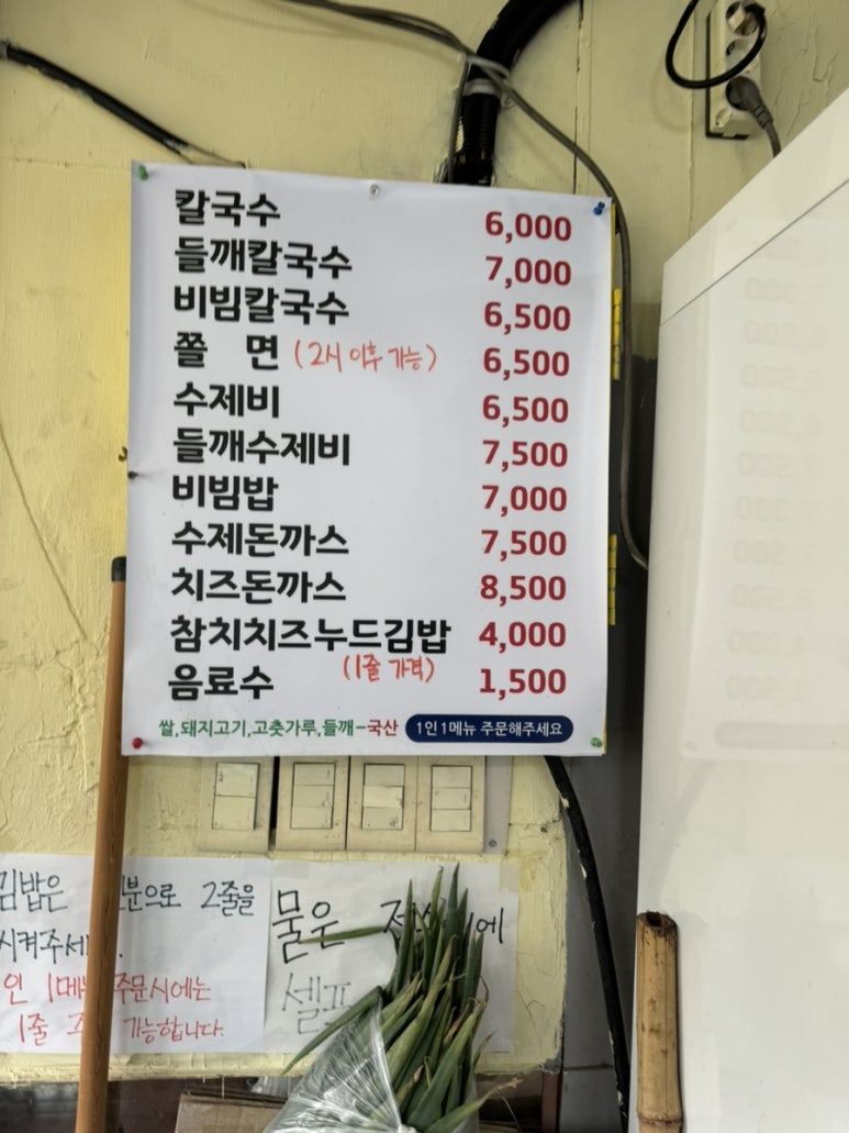 돼랑이투칼국수 이미지