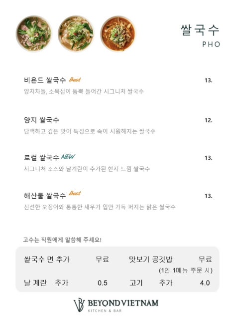 비엣남 이미지