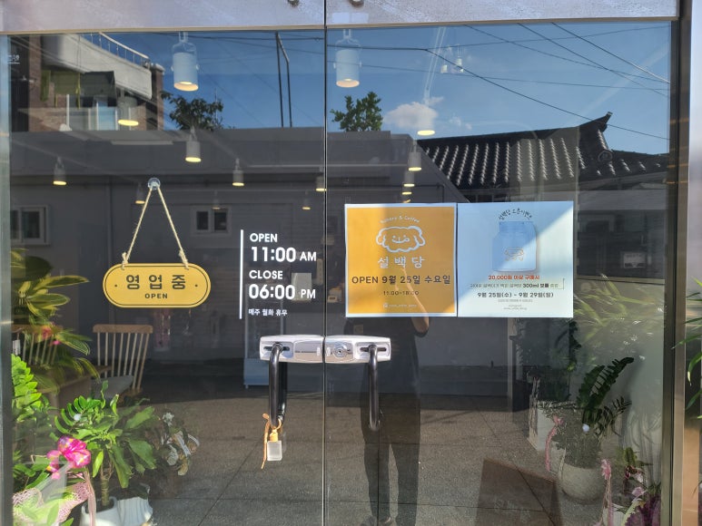 설백당 이미지