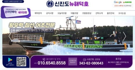 해덕호 이미지
