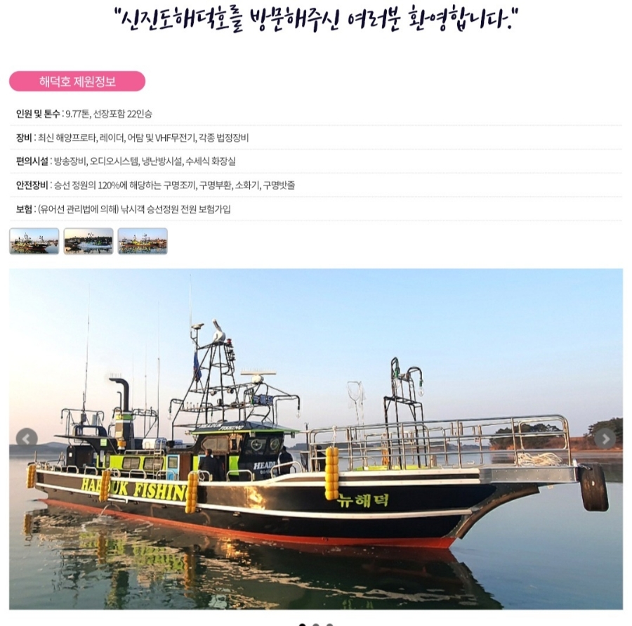 해덕호 이미지