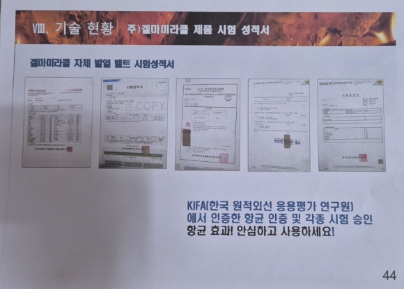 에너지뱅크겔마미라클 이미지