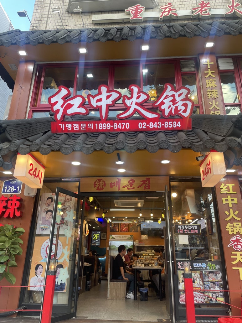 홍중샤브부페 이미지