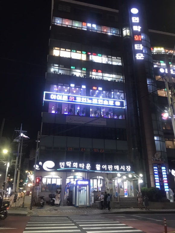 울타리활어센타 이미지