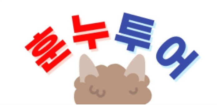 훈누투어 이미지