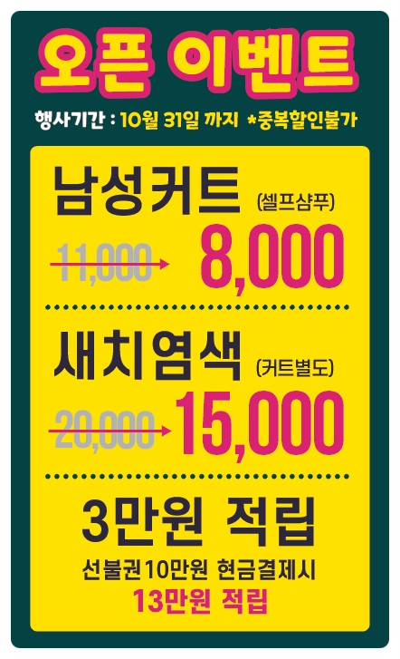 나이스가이 세교점 이미지