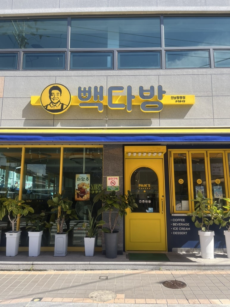 빽다방우 이미지