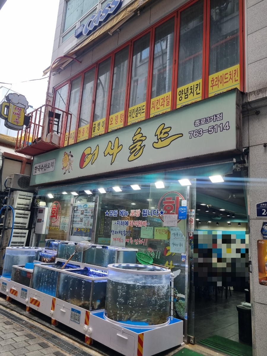 어사출또종로 이미지