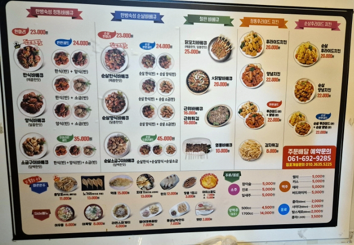 용당원조숯불바베큐 이미지