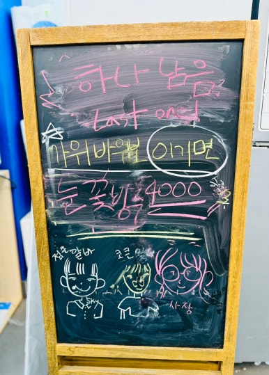 빙달 대학로점 이미지