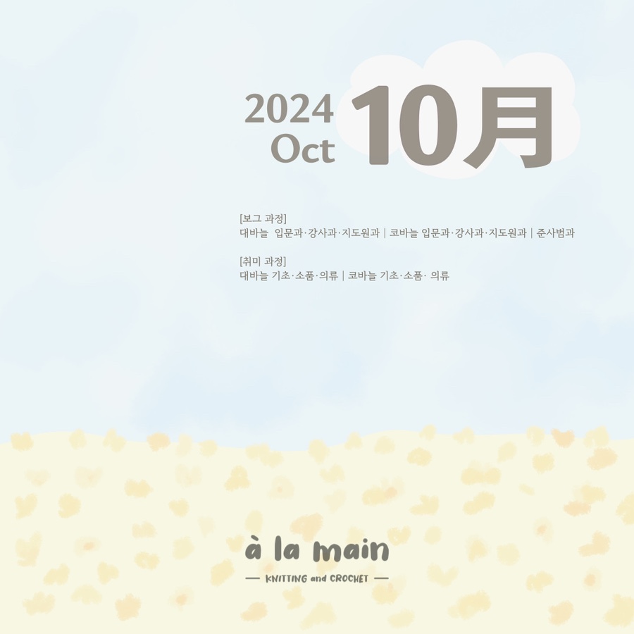 알라망손뜨개 이미지