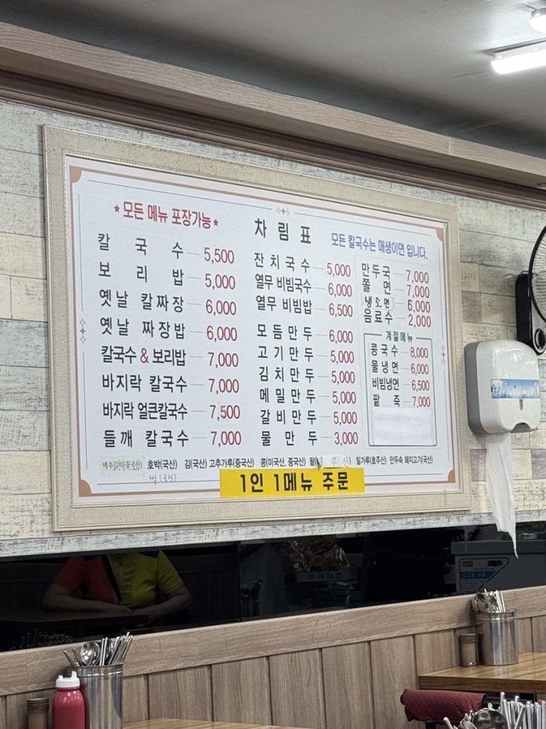 대박홍두깨손칼국수 이미지