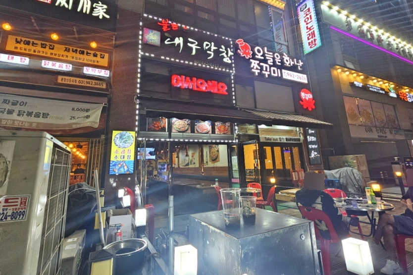 불타는대구막창 이미지