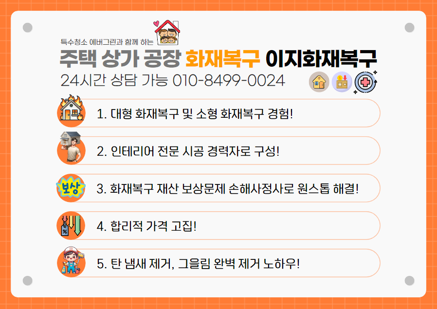 동탄전기자재조명 이미지