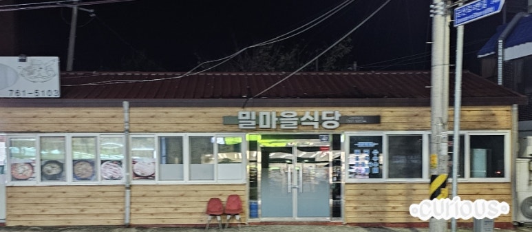 밀마을 이미지