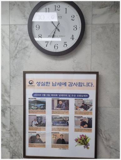 사람들세무회계 이미지