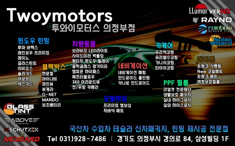 투와이모터스 이미지